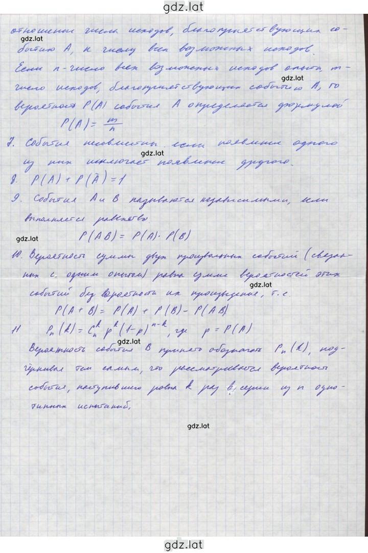 Решение задания № 6 — страница 2