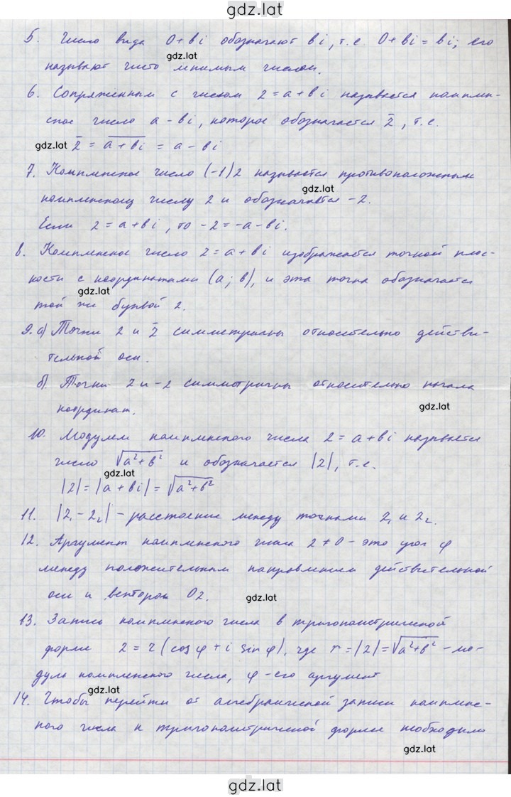 Решение задания № 7 — страница 2
