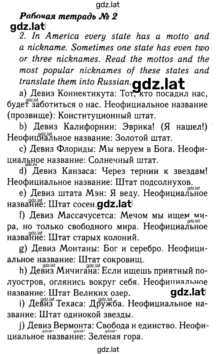 Решение задания № 42 — страница 1