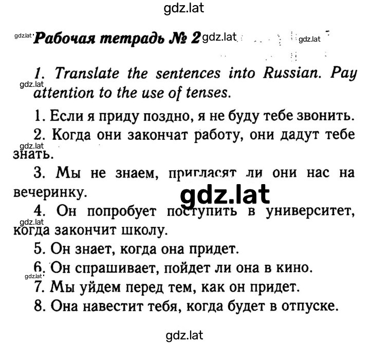 Решение задания № 51 — страница 1