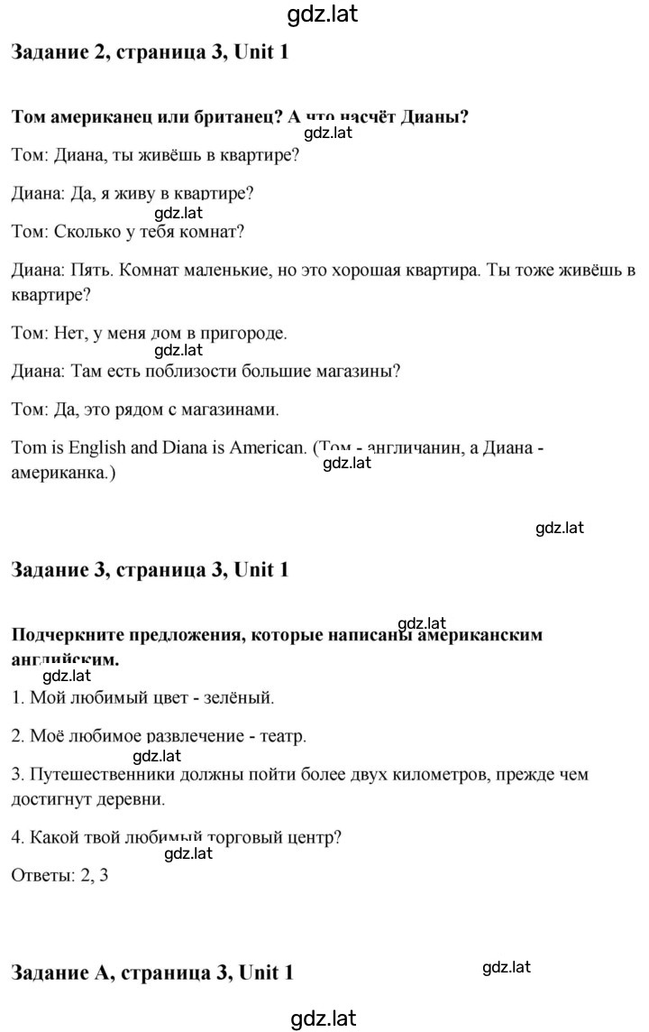 Решение задания № 3 — страница 2