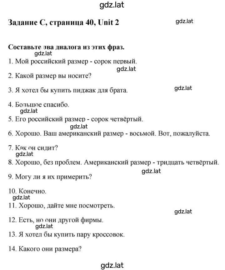 Решение задания № 40 — страница 1
