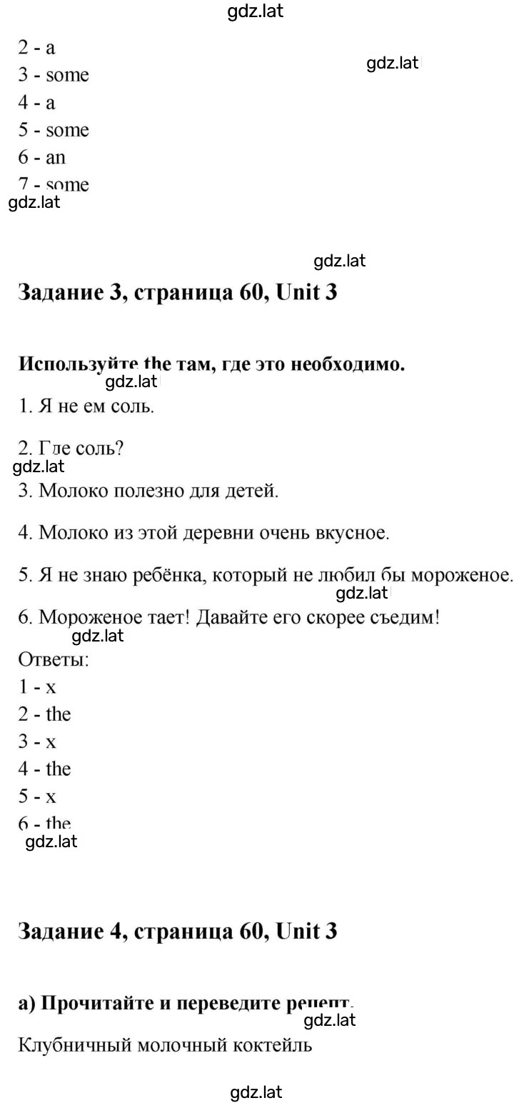 Решение задания № 60 — страница 2