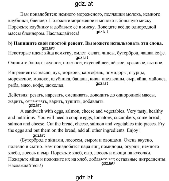 Решение задания № 60 — страница 3