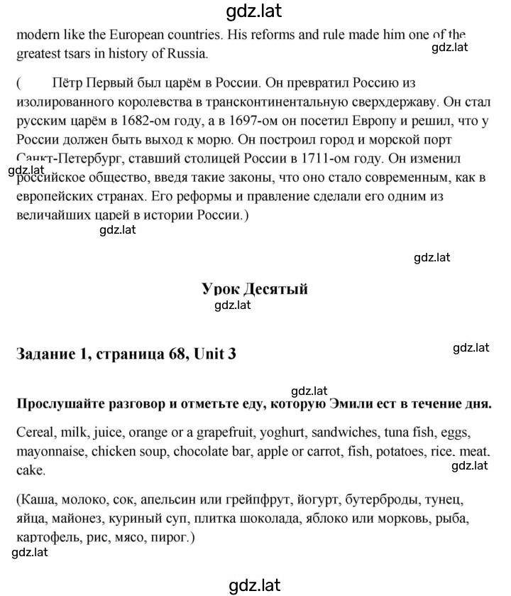 Решение задания № 68 — страница 2