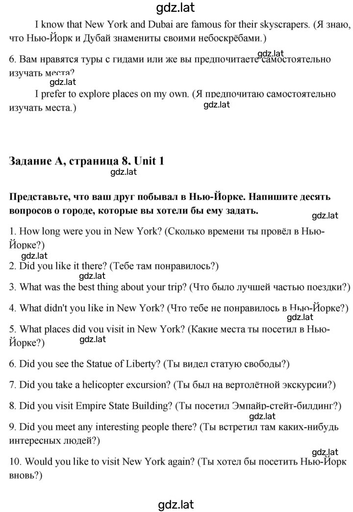 Решение задания № 8 — страница 2