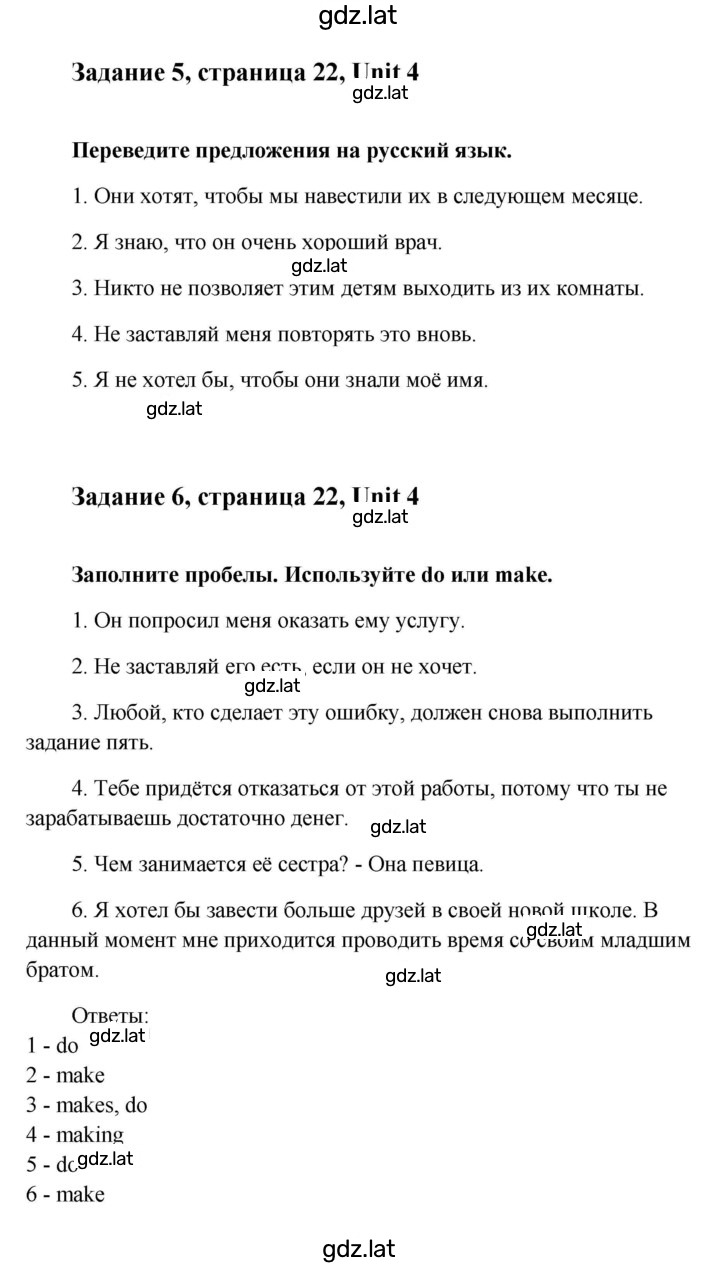 Решение задания № 22 — страница 2