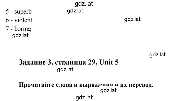 Решение задания № 29 — страница 2