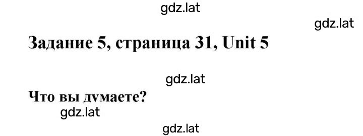 Решение задания № 31 — страница 1