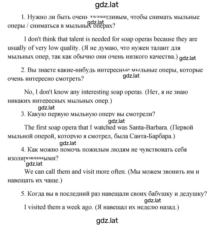 Решение задания № 31 — страница 2