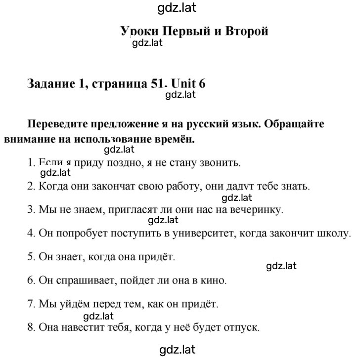 Решение задания № 51 — страница 1
