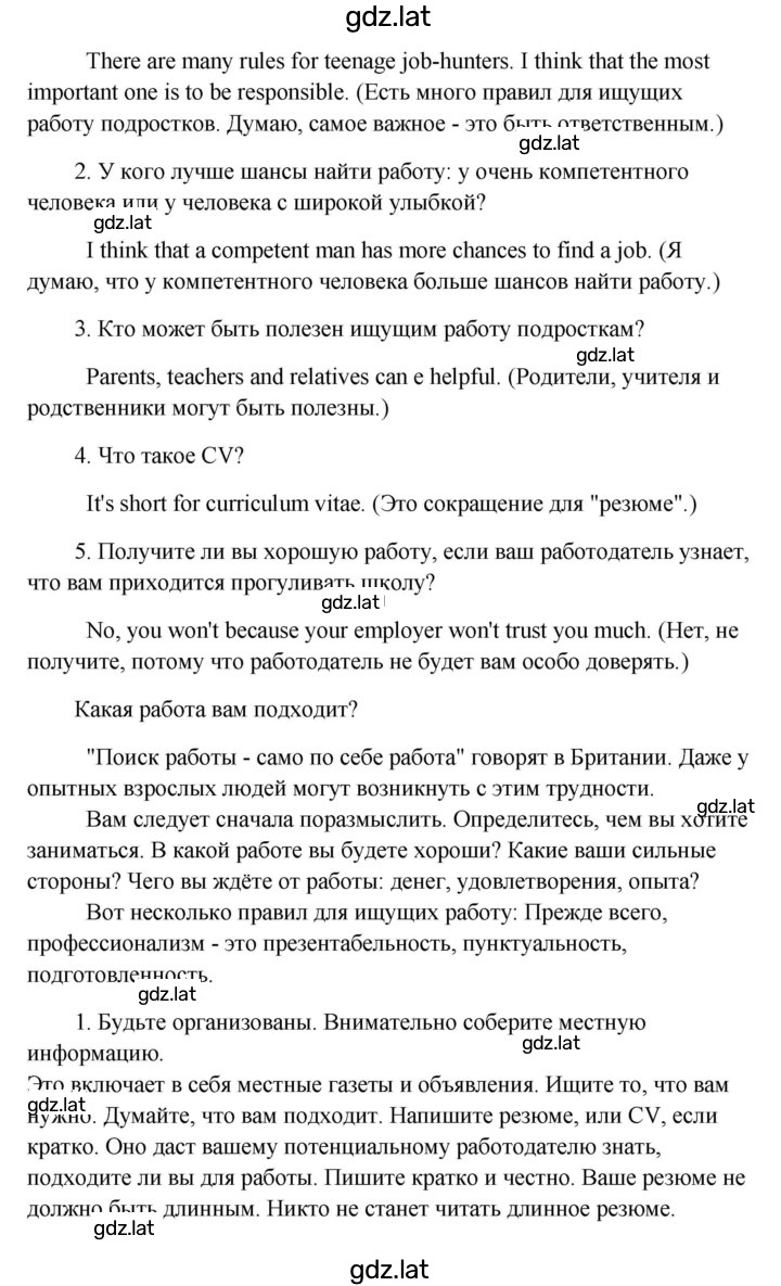 Решение задания № 54-55 — страница 2