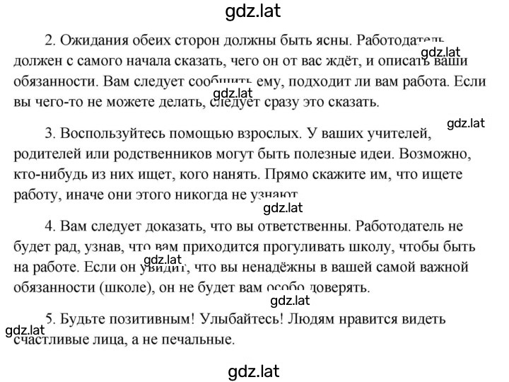 Решение задания № 54-55 — страница 3