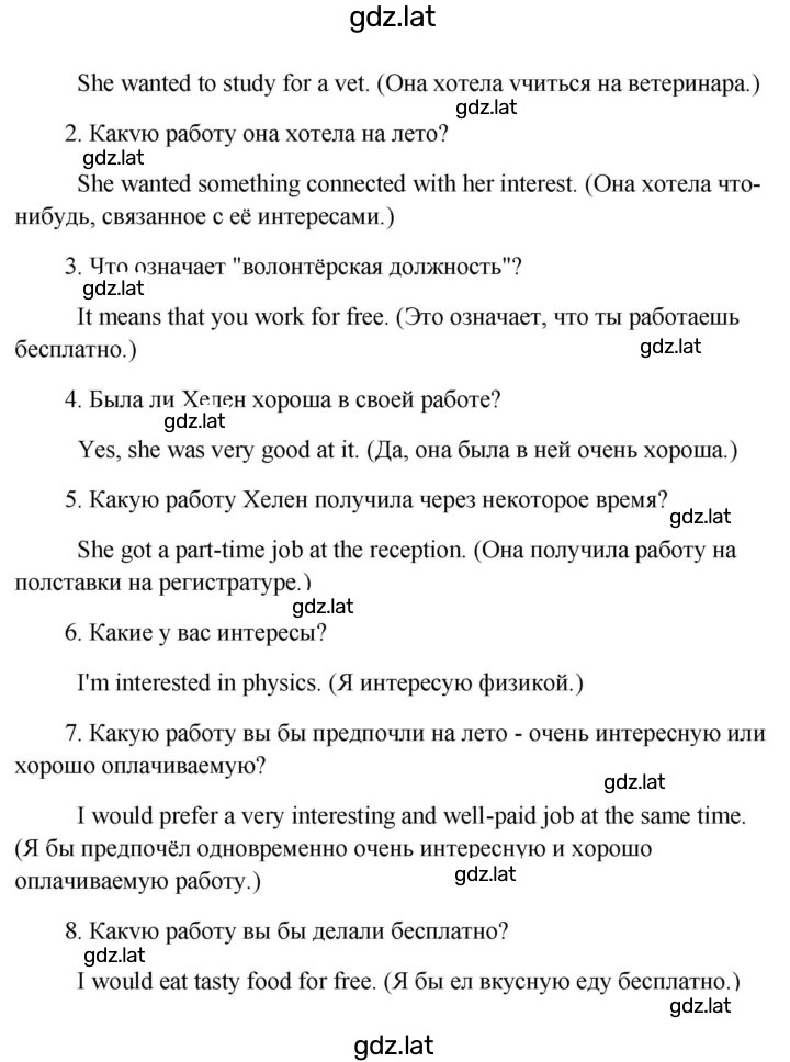 Решение задания № 61 — страница 2