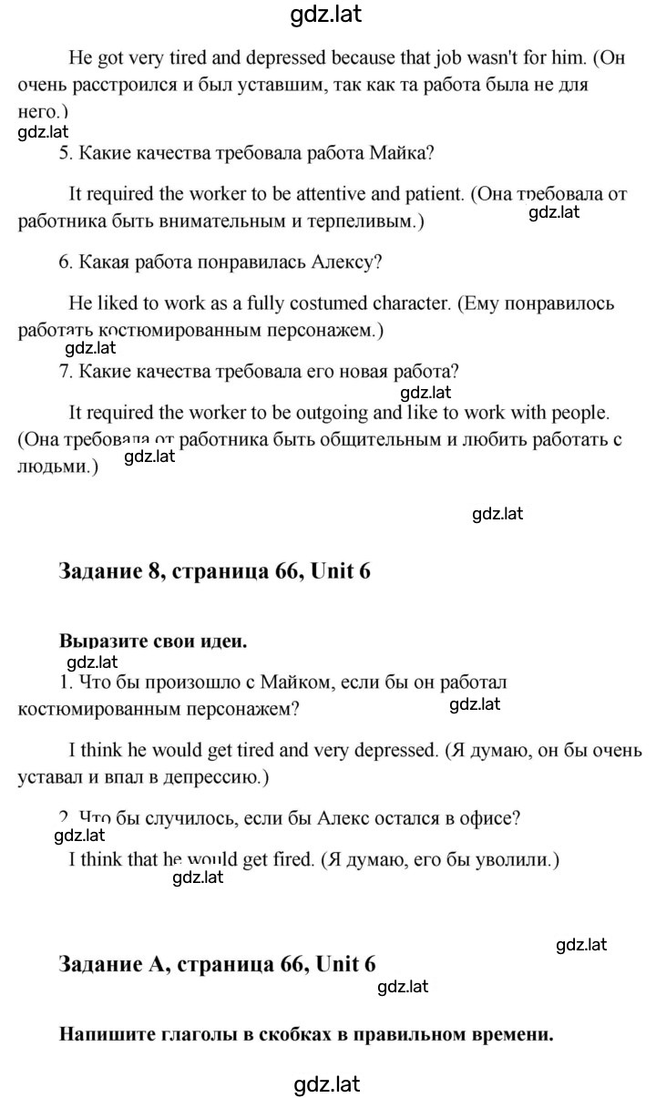 Решение задания № 66 — страница 2