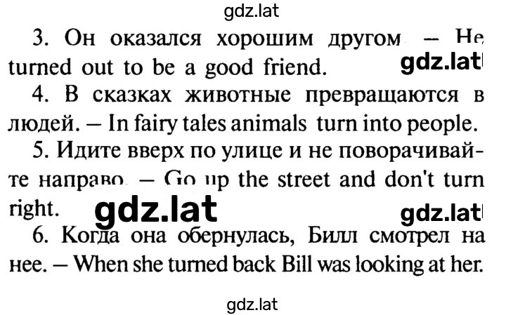 Решение задания № 43-44 — страница 2