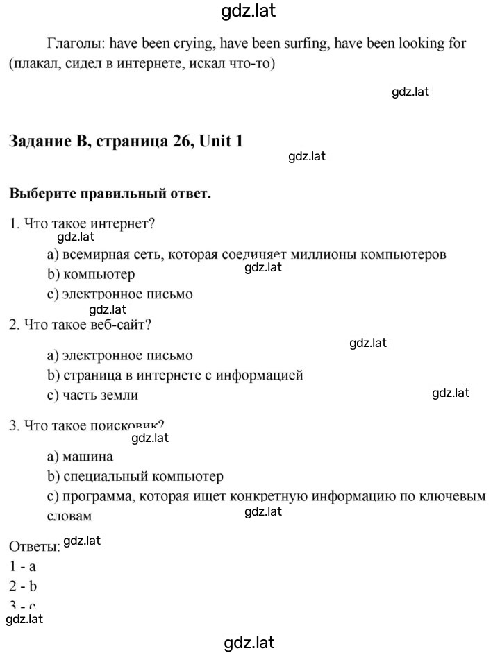 Решение задания № 26 — страница 3