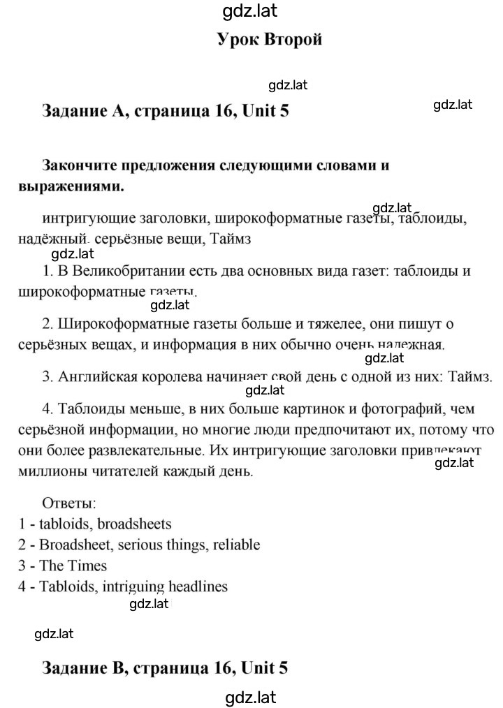 Решение задания № 16 — страница 1