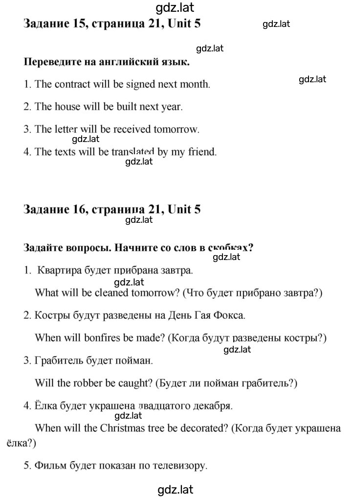 Решение задания № 21 — страница 1