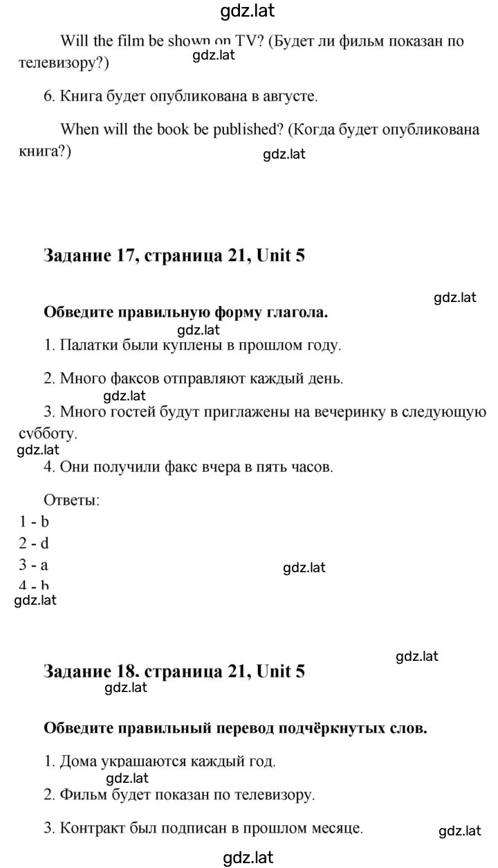 Решение задания № 21 — страница 2