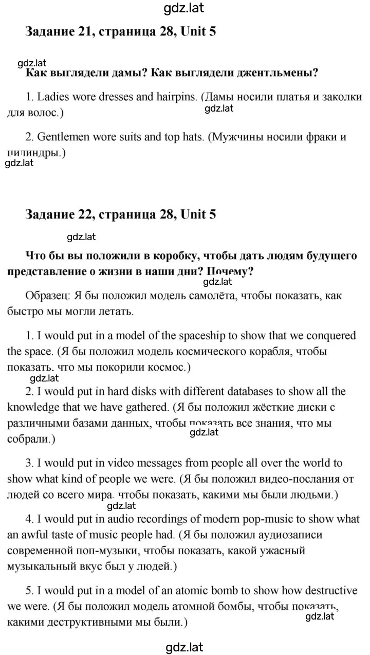 Решение задания № 28 — страница 2