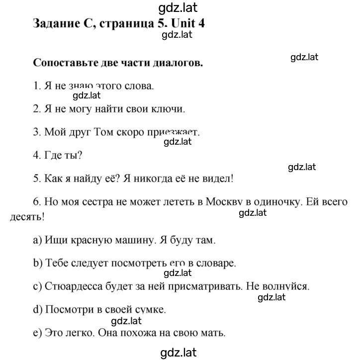 Решение задания № 5 — страница 1
