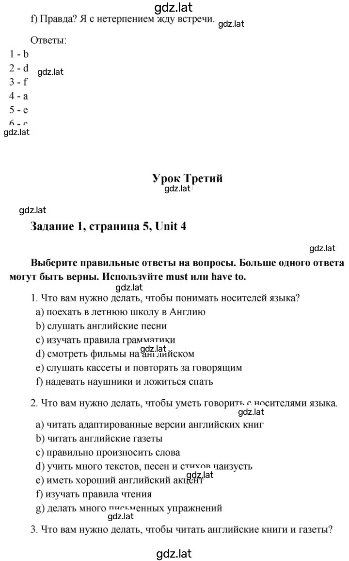 Решение задания № 5 — страница 2