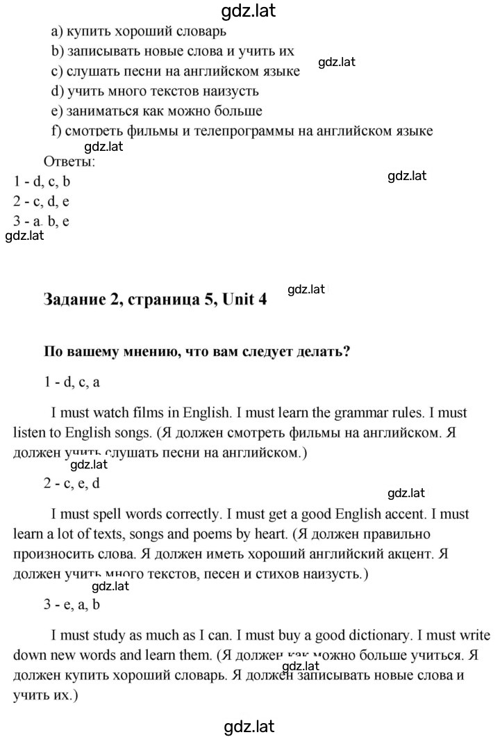 Решение задания № 5 — страница 3