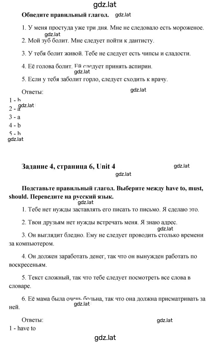 Решение задания № 6 — страница 2