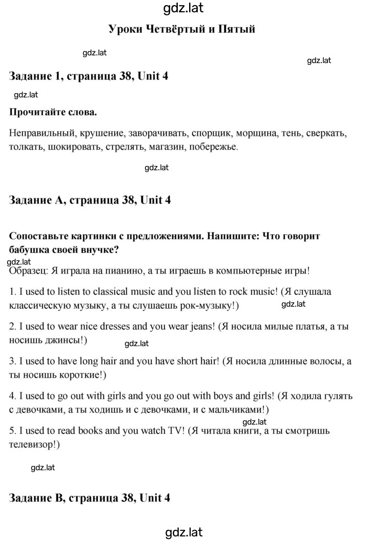 Решение задания № 38 — страница 1
