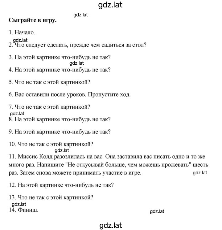 Решение задания № 13 — страница 1