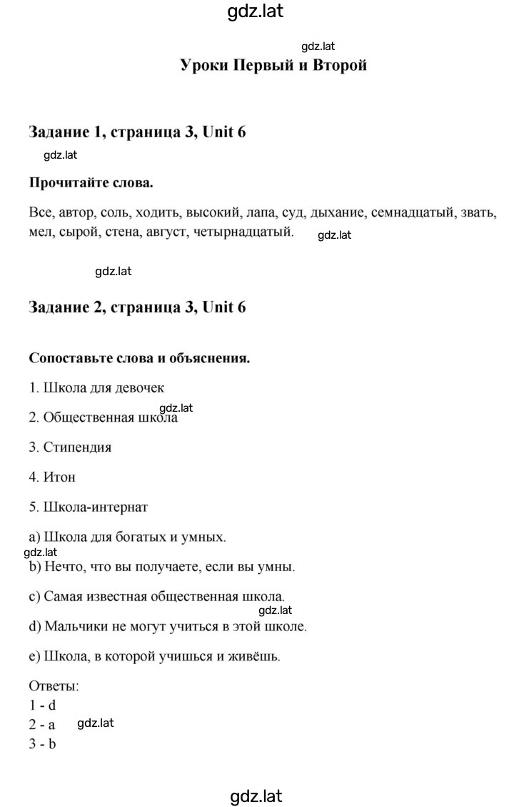 Решение задания № 3 — страница 1