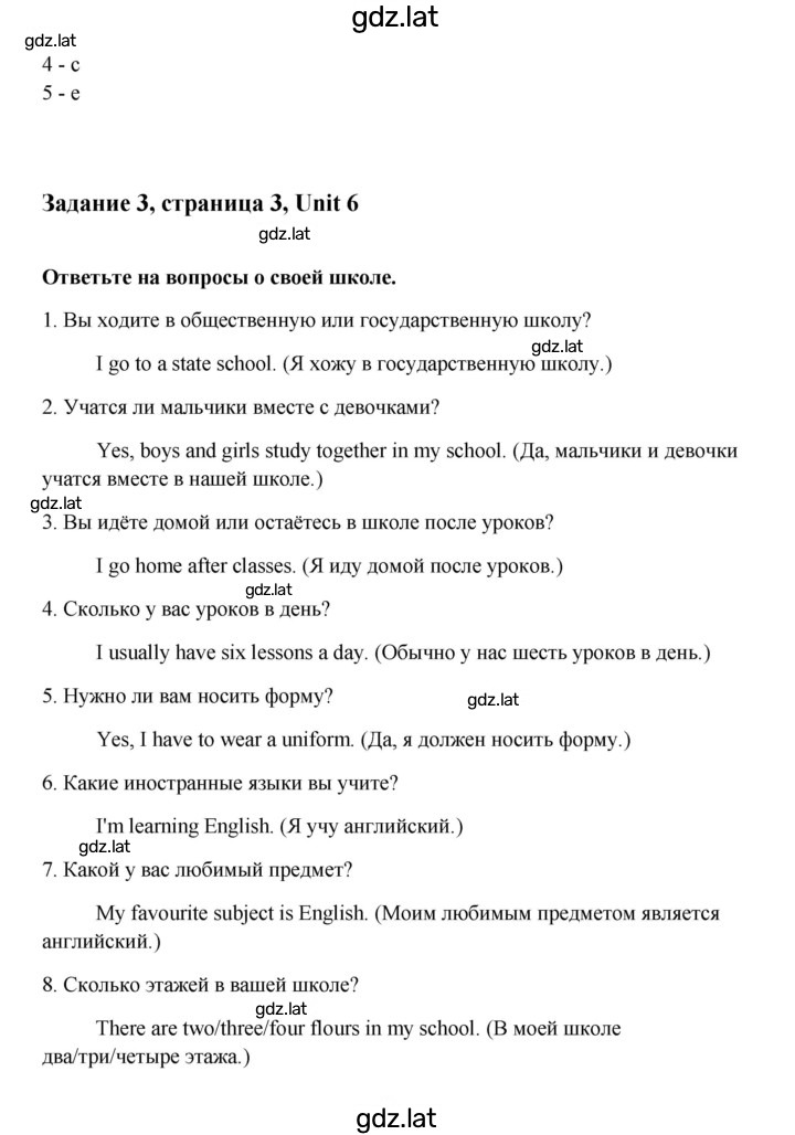Решение задания № 3 — страница 2