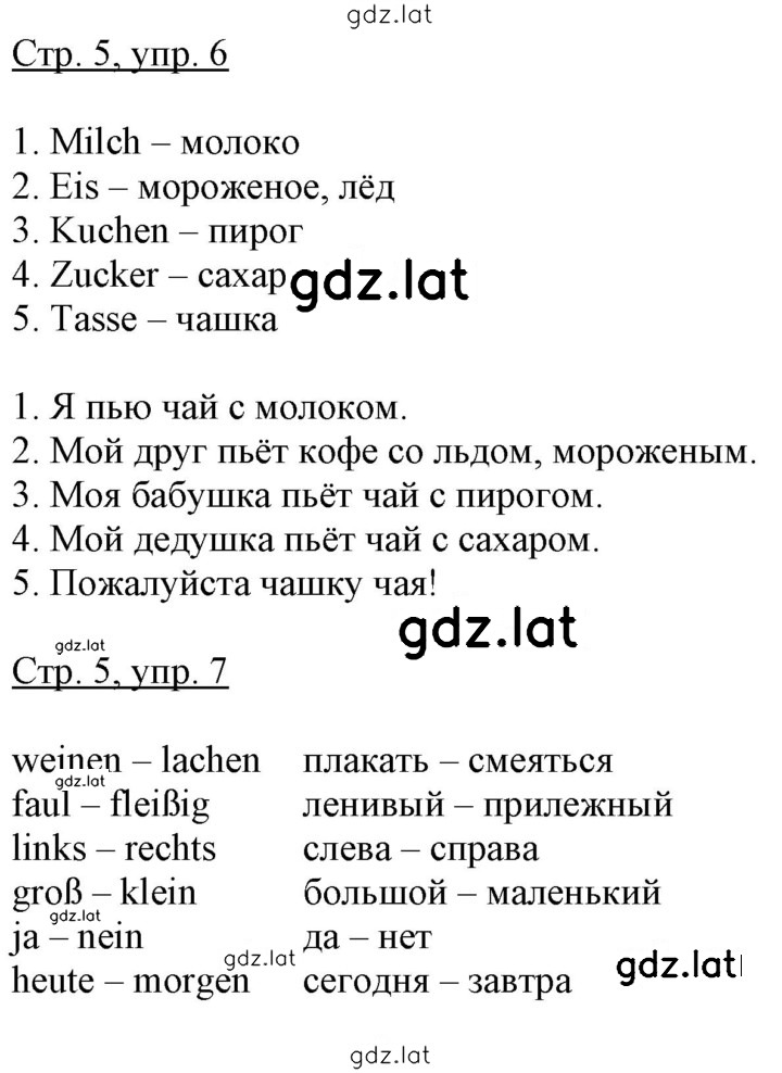 Решение задания № 5 — страница 2