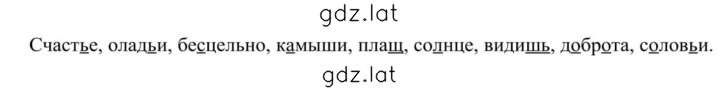 Решение задания № 102 — страница 1