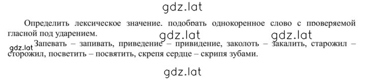 Решение задания № 120 — страница 1