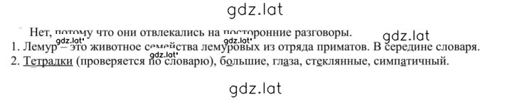 Решение задания № 123 — страница 1