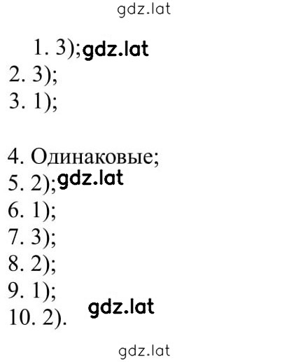 Решение задания № 148 — страница 1