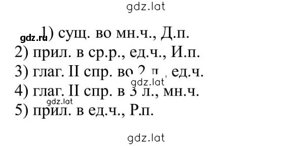 Решение задания № 167 — страница 1
