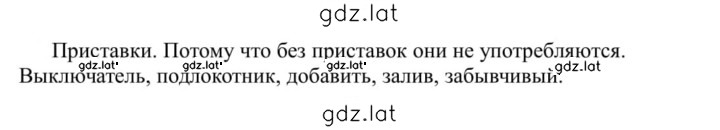 Решение задания № 171 — страница 1