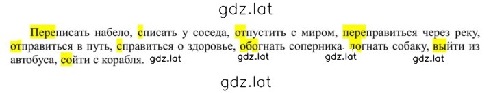Решение задания № 172 — страница 1