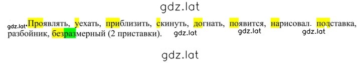 Решение задания № 175 — страница 1