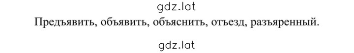 Решение задания № 176 — страница 1
