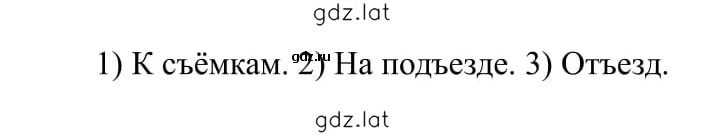 Решение задания № 177 — страница 1