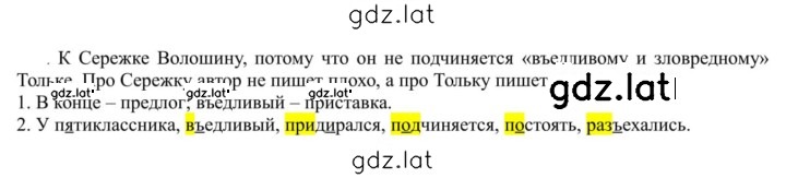 Решение задания № 180 — страница 1