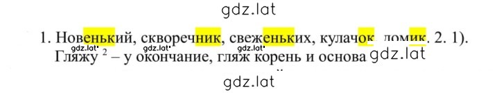 Решение задания № 187 — страница 1