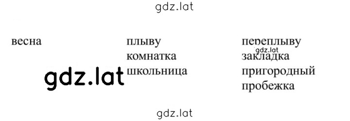 Решение задания № 192 — страница 1
