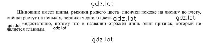 Решение задания № 207 — страница 1