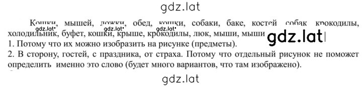 Решение задания № 210 — страница 1
