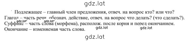 Решение задания № 212 — страница 1